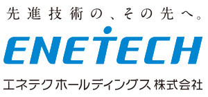 エネテクホールディングス株式会社